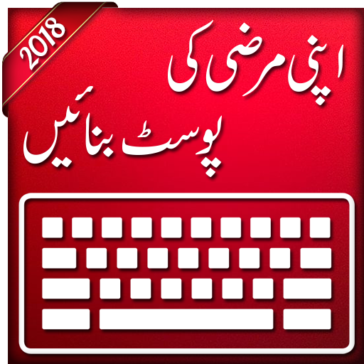 Urdu Post -Text on Photo  Icon