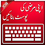 Cover Image of Tải xuống Urdu Post -Text on Photo  APK