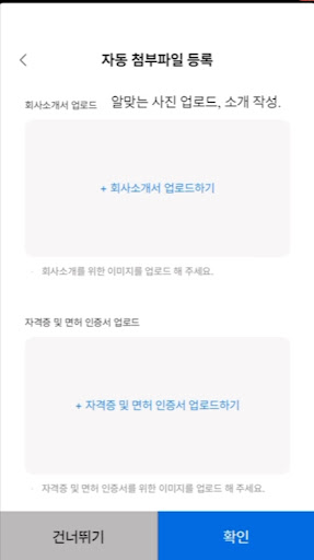 견적서 계약서 Screen 3