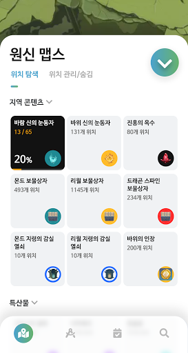 원신 맵스 - 원신 지도, 원신 한국어 지도 Screen 2