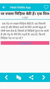 Hindi Riddle App