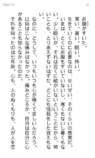 Kanon ～the fox and the grapes～ Screen 3
