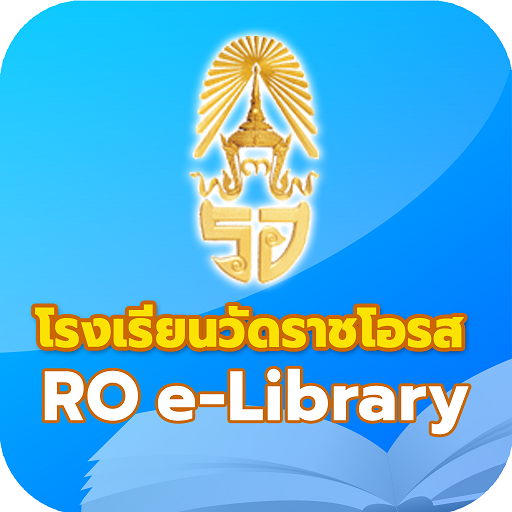 RO e-Library logo