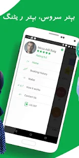 Bykea Partner(圖4)-速報App