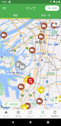 造園応援隊 Screen 2