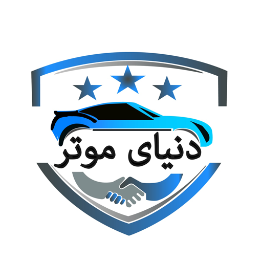 DN Motar - دنیای موتر logo