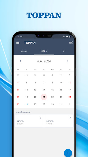 TOPPAN Screen 2