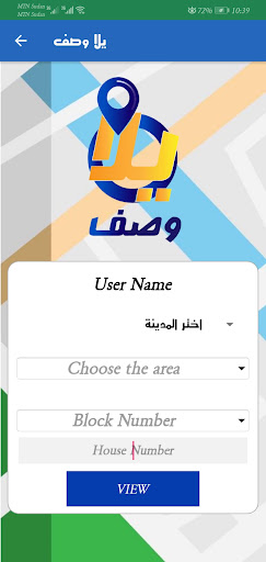 Yalla Wasif Navigation Screen 3