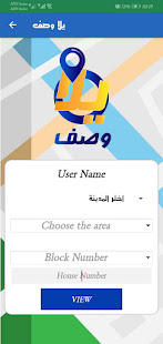 Yalla Wasif Navigation 3.4 APK screenshots 3