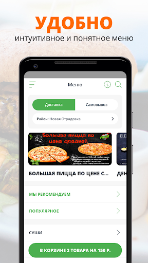 ПиццаЛайк (Стерлитамак) Screenshot 2 - AppWisp.com