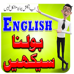 Learn English Speaking in Urdu Apk