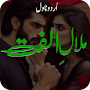 Malal E Ulfat Romantic Novel