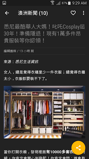 澳洲禁聞 Screen 2