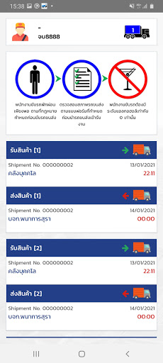 sDelivery Screen 3