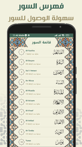 عبد العلي اعنون ثمن في الصفحة Screen 3