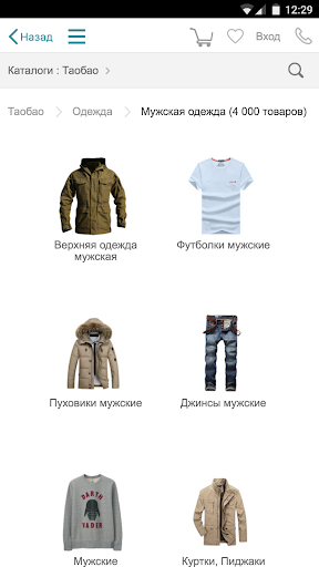 Android application Доставка из Китая screenshort