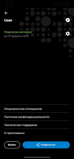 Тюнинг души Screen 3