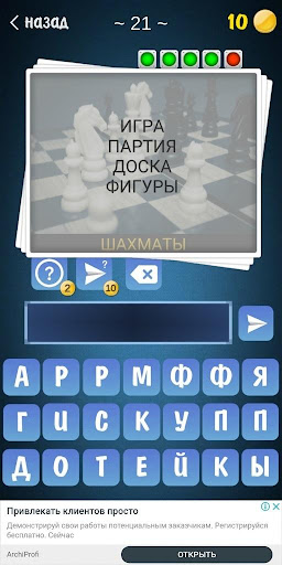 Ассоциации по фото Screen 3