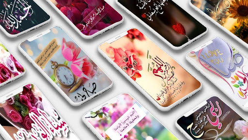 Android application صور ورسائل صباح و مساء جميلة screenshort