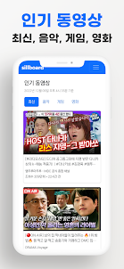 실검 - 실보드, 실시간 검색어, 관련 뉴스, 영상