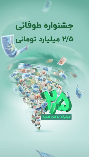 Wepod | ویپاد screenshot