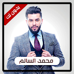 Cover Image of Tải xuống اغاني محمد السالم بدون نت  APK