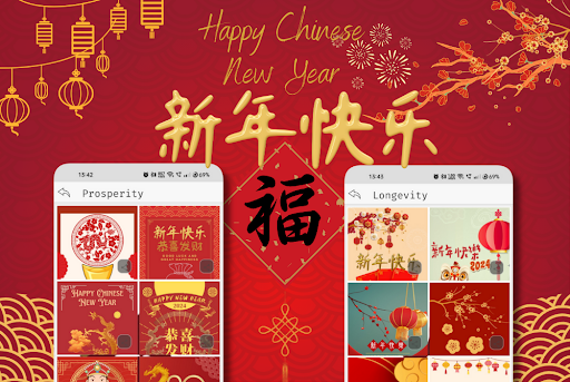 Android application Happy Chinese New Year 2024 screenshort