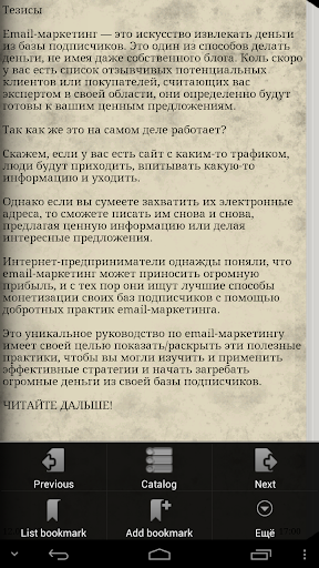 Ваш эффективный Email Screenshot 3 - AppWisp.com