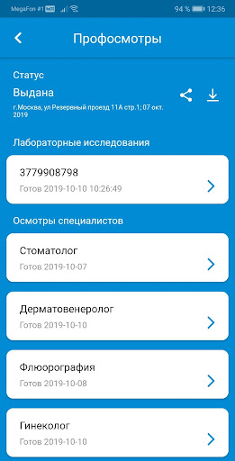 МобилМед анализы, диспансериза screenshot 6