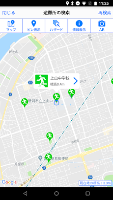 新潟県防災ナビ ―新潟県公式防災アプリ―のおすすめ画像3