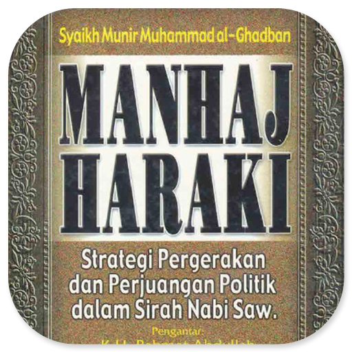 Manhaj Haraki - Sirah Nabi logo