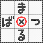 Cover Image of Download TIC TAC TOE  APK