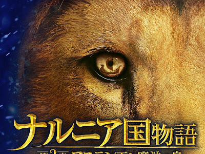 ナルニア 国 物語 3 234529-ナルニア 国 物語 第 3 章 無料 動画
