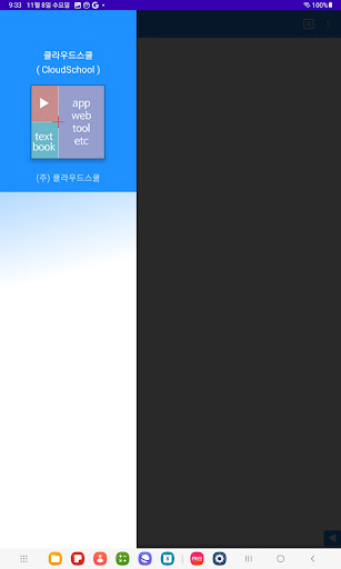 AI 스마트클래스 - AI SmartClass Screen 2