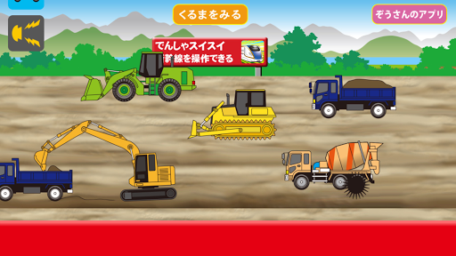 Android application Working Car Rattle screenshort