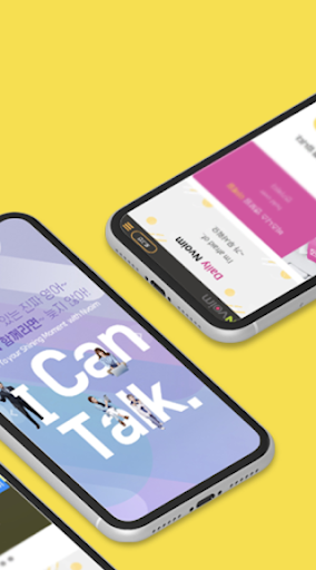 앤보임 screenshot 7