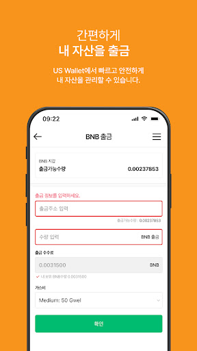 US Wallet 어스 월렛