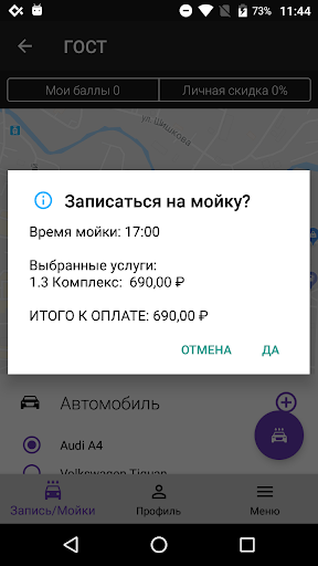 Премиум-мойка ГОСТ Screen 3
