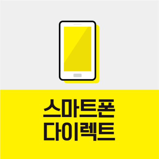 핸드폰 싸게 사는곳 최신 스마트폰 인기순위 휴대폰 구매 logo