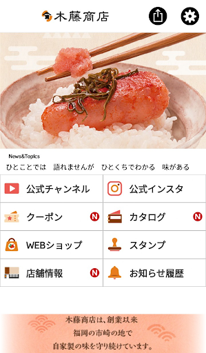 Android application 木藤商店 screenshort