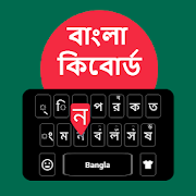 Top 30 Personalization Apps Like Bangla Keyboard: Bangla Language Keyboard - Best Alternatives