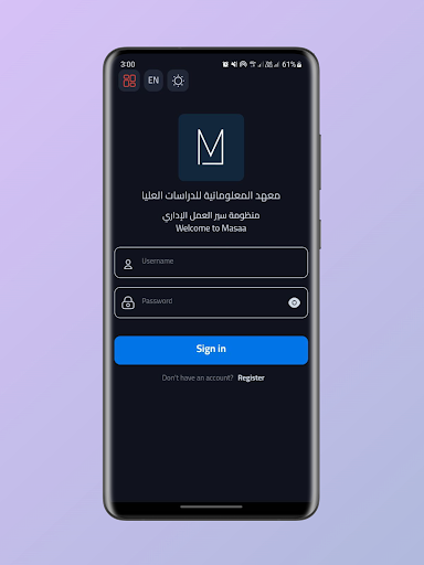 مسعى - Masaa Screen 2