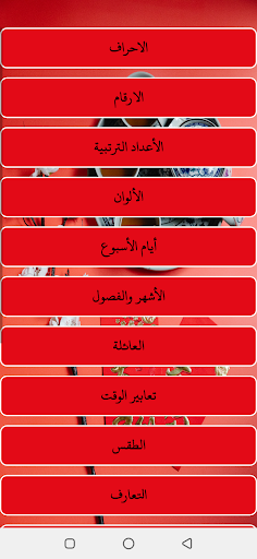 شامل في اللغة الصينية Screen 2