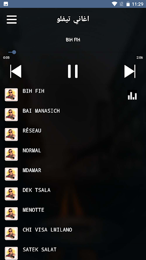 اغاني تيفلو بدون نت Screen 2