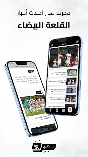 Android application زملكاوي أونلاين screenshort