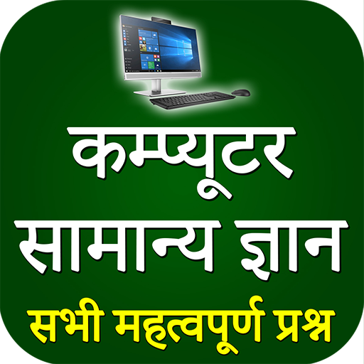 Experts Computer Samanya Gyan logo