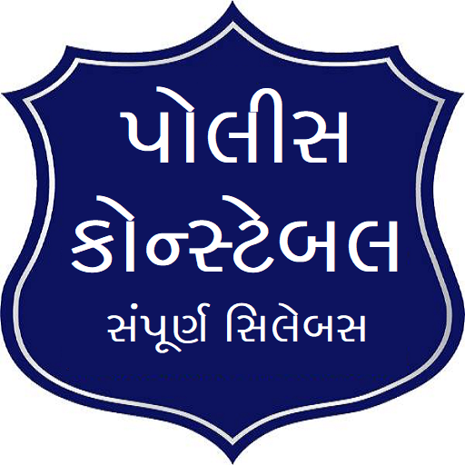 Gujarat Police Exam logo