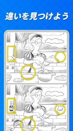 Game screenshot 間違い探し - 脳トレ間違い探しゲーム mod apk