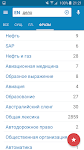 screenshot of Multitran Russian Dictionary