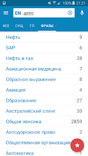 Multitran Russian Dictionary v4.1.1 Ad-Free Mod 2
